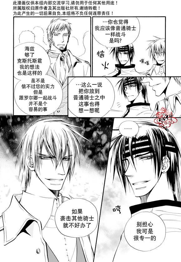 NEXIO[耽美]韩漫全集-第8话无删减无遮挡章节图片 