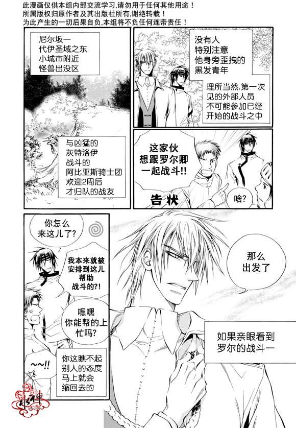 NEXIO[耽美]韩漫全集-第8话无删减无遮挡章节图片 