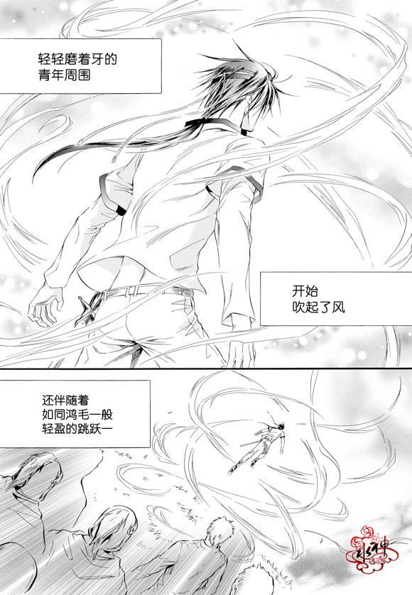 NEXIO[耽美]韩漫全集-第8话无删减无遮挡章节图片 