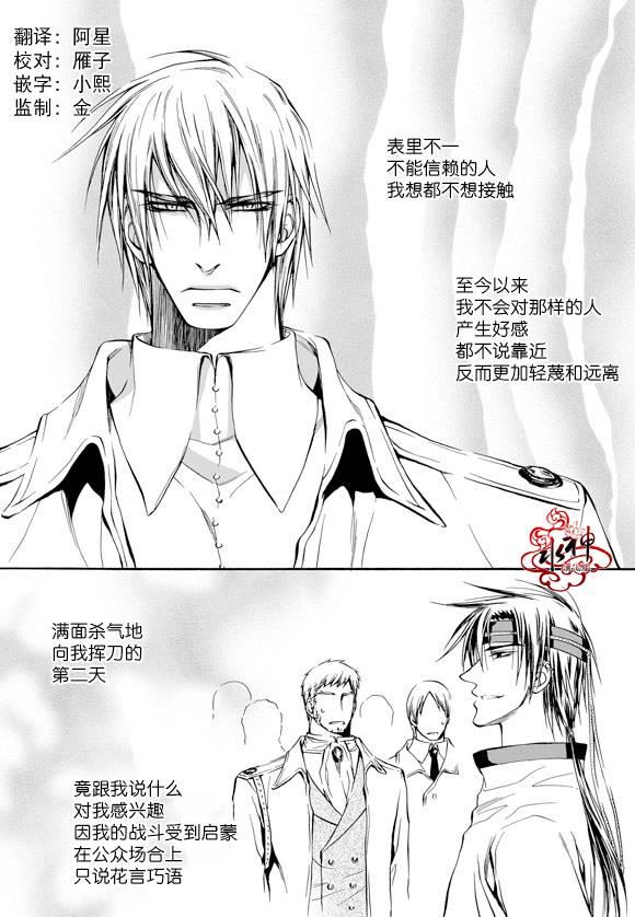 NEXIO[耽美]韩漫全集-第9话无删减无遮挡章节图片 