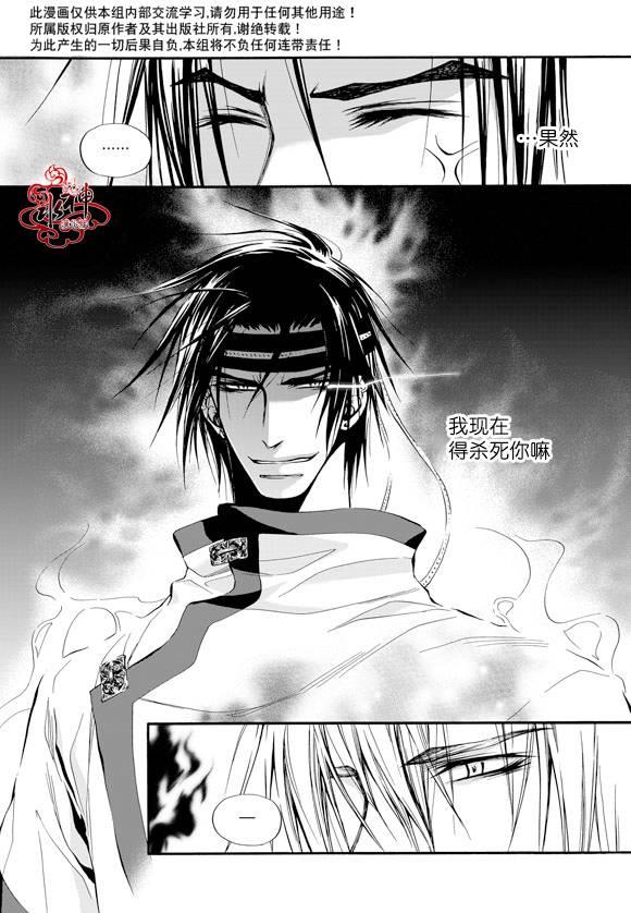 NEXIO[耽美]韩漫全集-第9话无删减无遮挡章节图片 