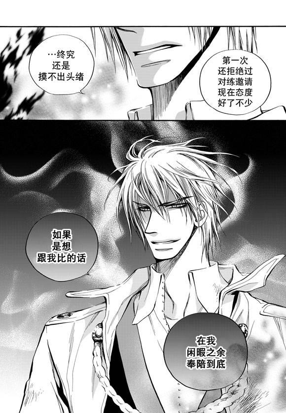 NEXIO[耽美]韩漫全集-第9话无删减无遮挡章节图片 