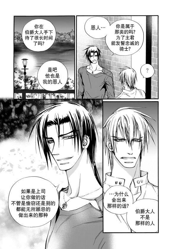 NEXIO[耽美]韩漫全集-第9话无删减无遮挡章节图片 