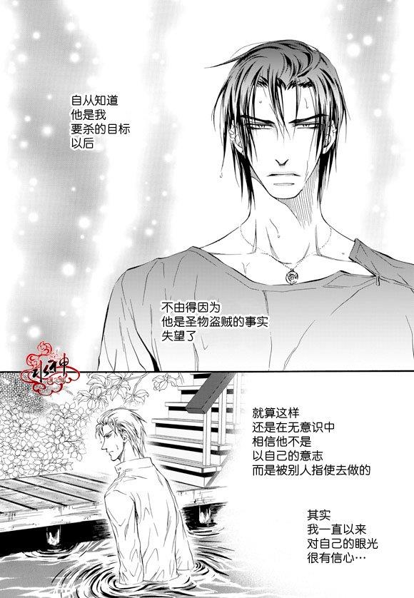 NEXIO[耽美]韩漫全集-第10话无删减无遮挡章节图片 