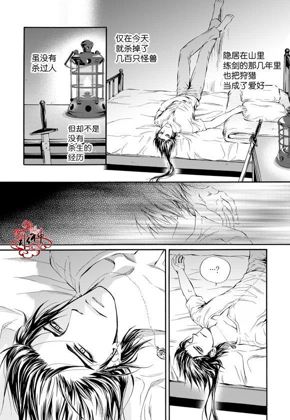 NEXIO[耽美]韩漫全集-第10话无删减无遮挡章节图片 