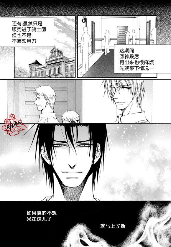 NEXIO[耽美]韩漫全集-第10话无删减无遮挡章节图片 