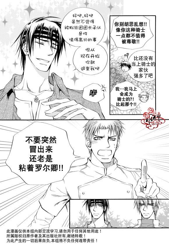NEXIO[耽美]韩漫全集-第10话无删减无遮挡章节图片 