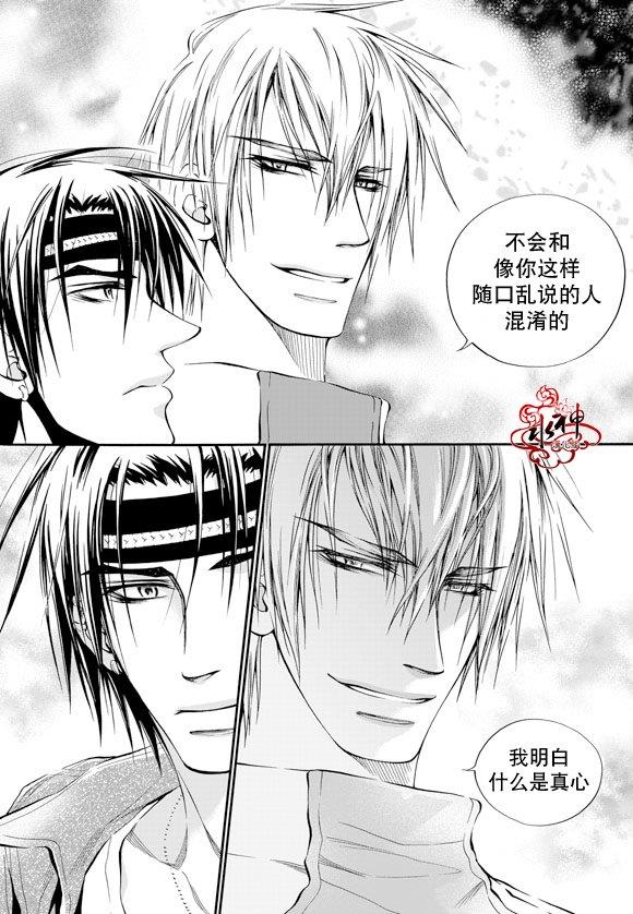 NEXIO[耽美]韩漫全集-第10话无删减无遮挡章节图片 