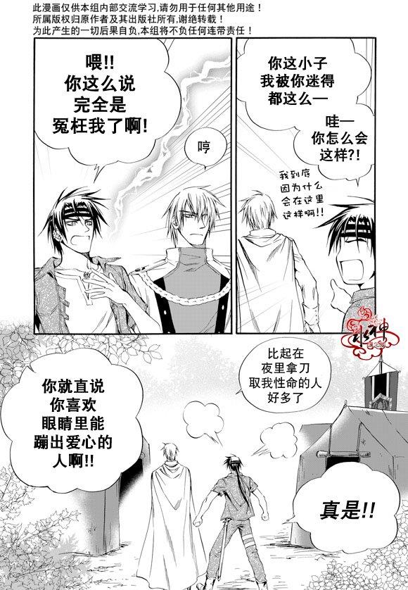 NEXIO[耽美]韩漫全集-第10话无删减无遮挡章节图片 