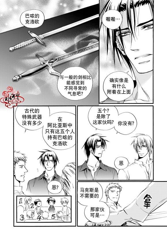 NEXIO[耽美]韩漫全集-第10话无删减无遮挡章节图片 