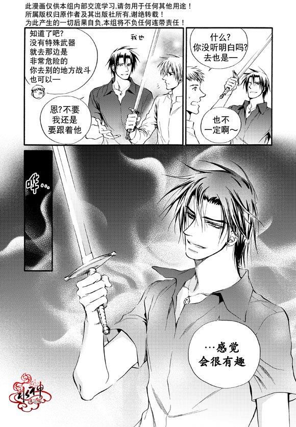 NEXIO[耽美]韩漫全集-第10话无删减无遮挡章节图片 