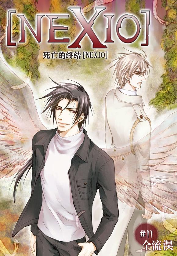 NEXIO[耽美]韩漫全集-第11话无删减无遮挡章节图片 