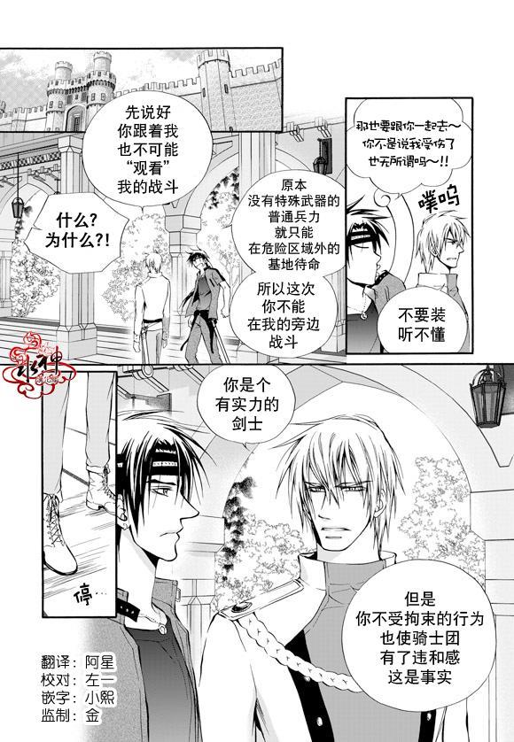 NEXIO[耽美]韩漫全集-第11话无删减无遮挡章节图片 