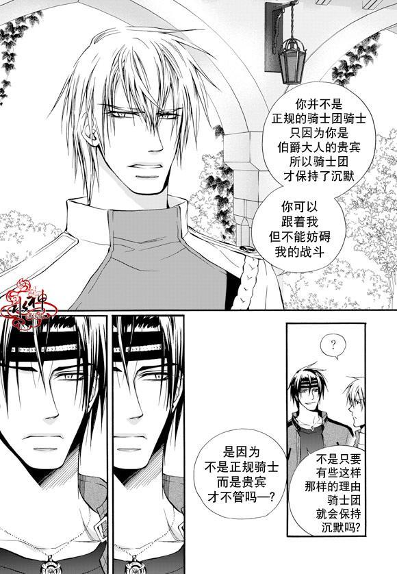 NEXIO[耽美]韩漫全集-第11话无删减无遮挡章节图片 