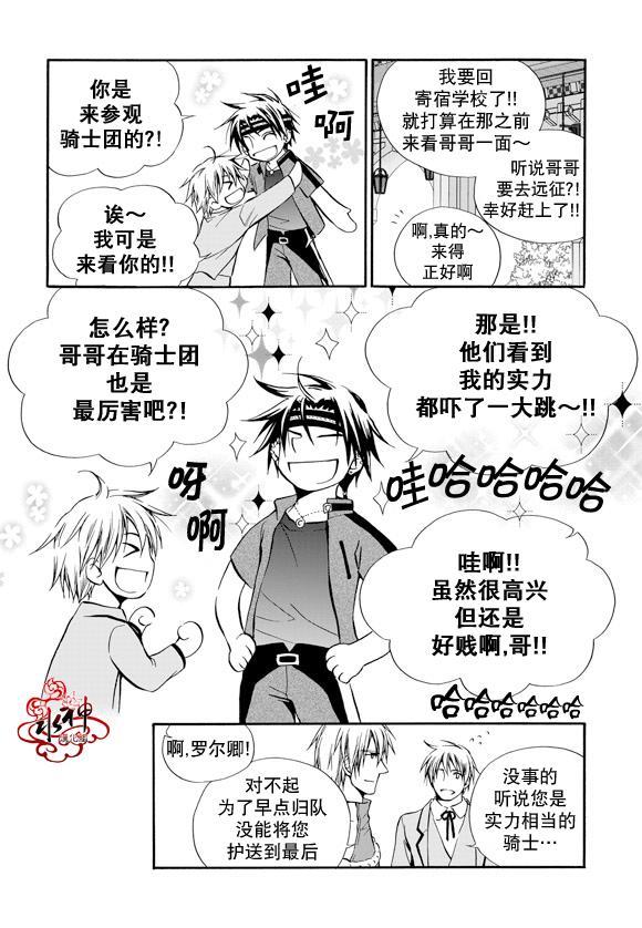 NEXIO[耽美]韩漫全集-第11话无删减无遮挡章节图片 