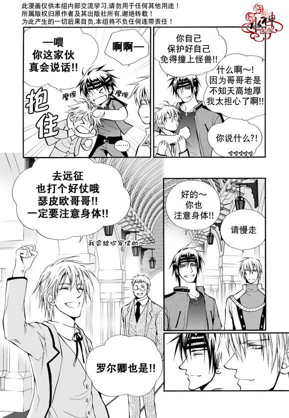 NEXIO[耽美]韩漫全集-第11话无删减无遮挡章节图片 