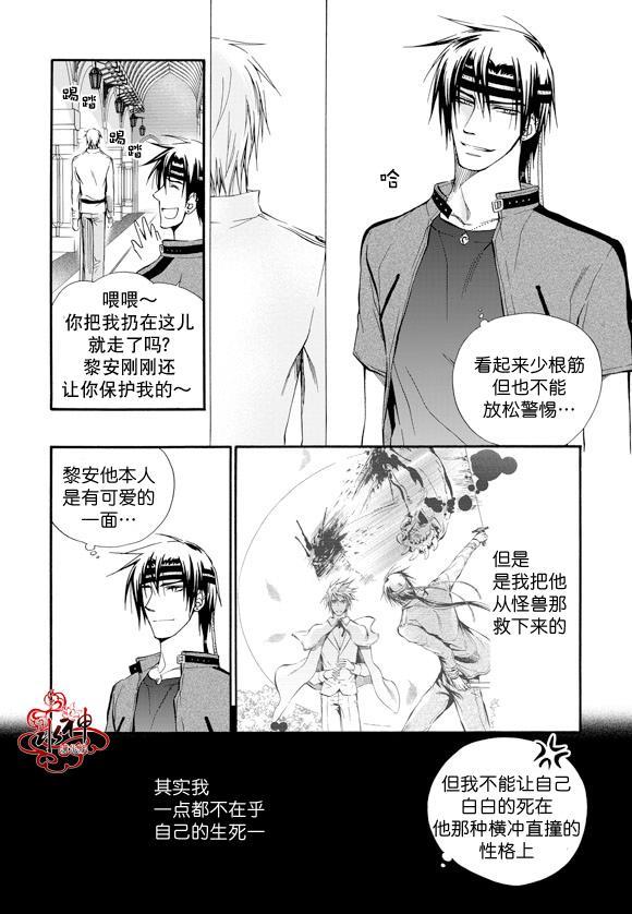 NEXIO[耽美]韩漫全集-第11话无删减无遮挡章节图片 