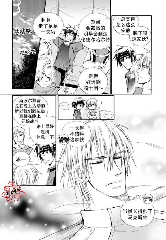 NEXIO[耽美]韩漫全集-第11话无删减无遮挡章节图片 