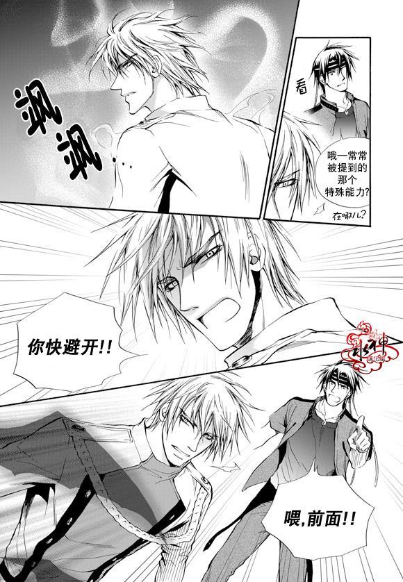 NEXIO[耽美]韩漫全集-第11话无删减无遮挡章节图片 