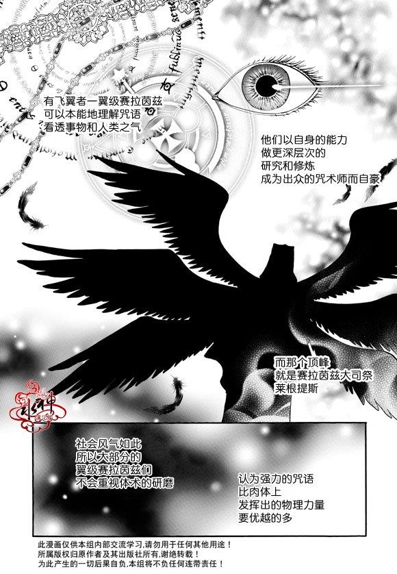 NEXIO[耽美]韩漫全集-第12话无删减无遮挡章节图片 