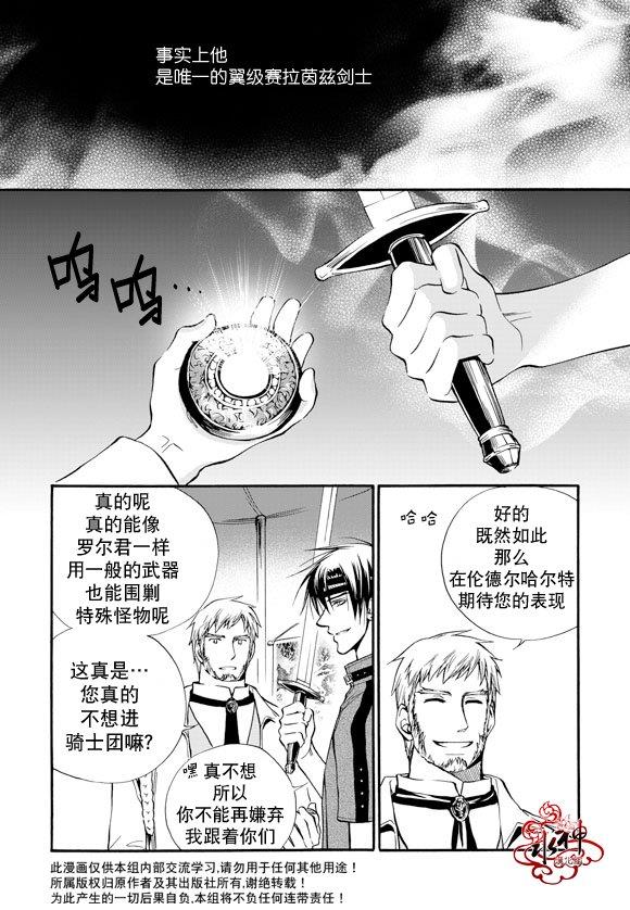 NEXIO[耽美]韩漫全集-第12话无删减无遮挡章节图片 