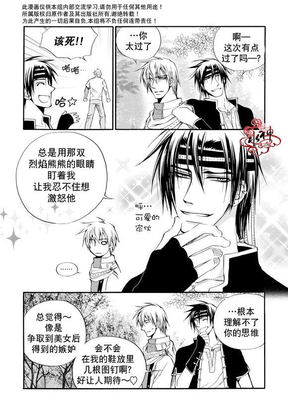 NEXIO[耽美]韩漫全集-第12话无删减无遮挡章节图片 