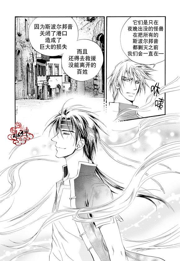 NEXIO[耽美]韩漫全集-第12话无删减无遮挡章节图片 
