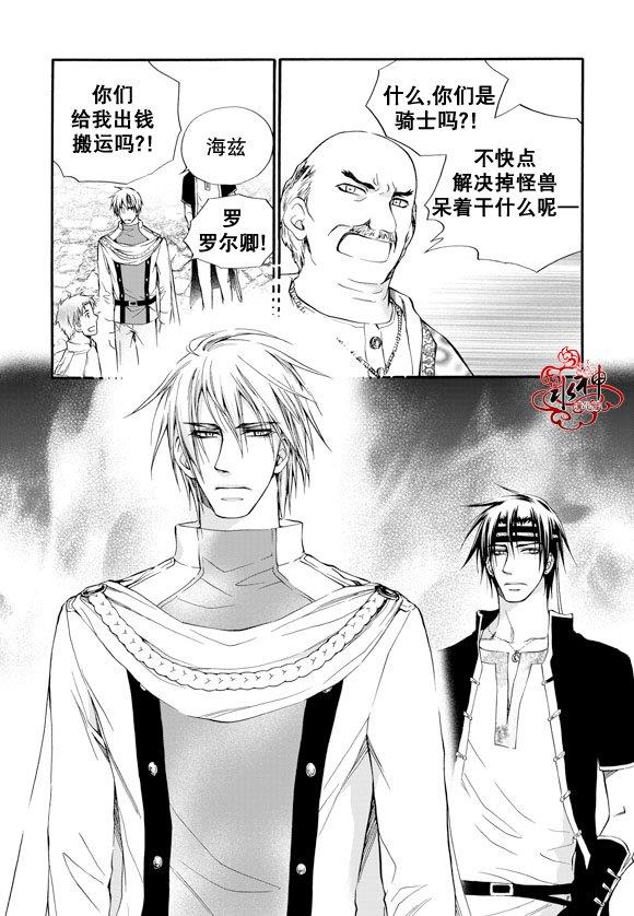 NEXIO[耽美]韩漫全集-第12话无删减无遮挡章节图片 