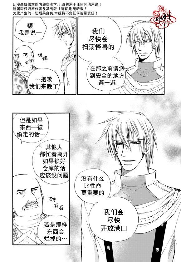 NEXIO[耽美]韩漫全集-第12话无删减无遮挡章节图片 
