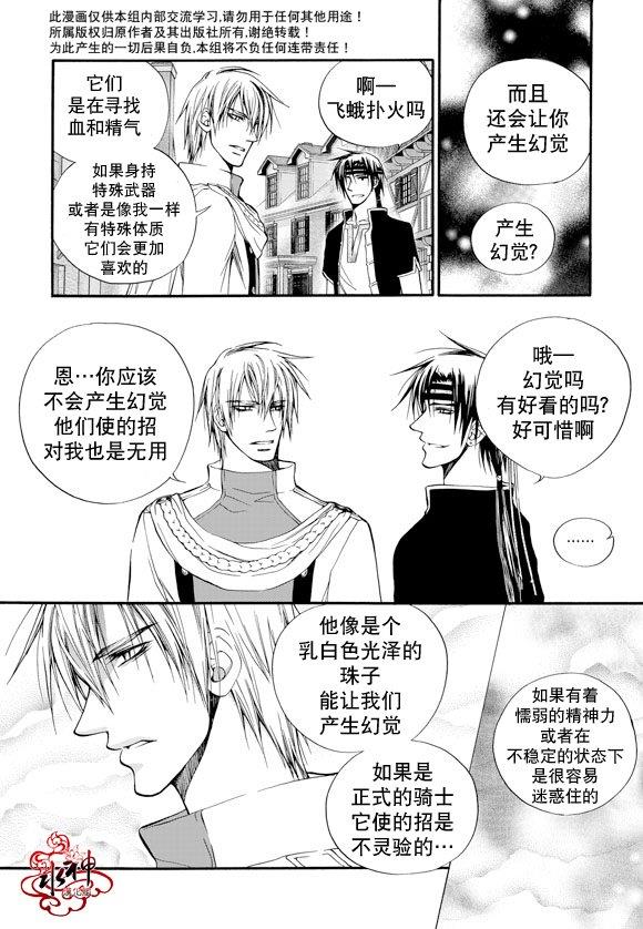 NEXIO[耽美]韩漫全集-第12话无删减无遮挡章节图片 