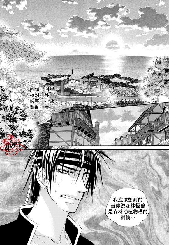 NEXIO[耽美]韩漫全集-第13话无删减无遮挡章节图片 