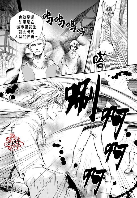NEXIO[耽美]韩漫全集-第13话无删减无遮挡章节图片 