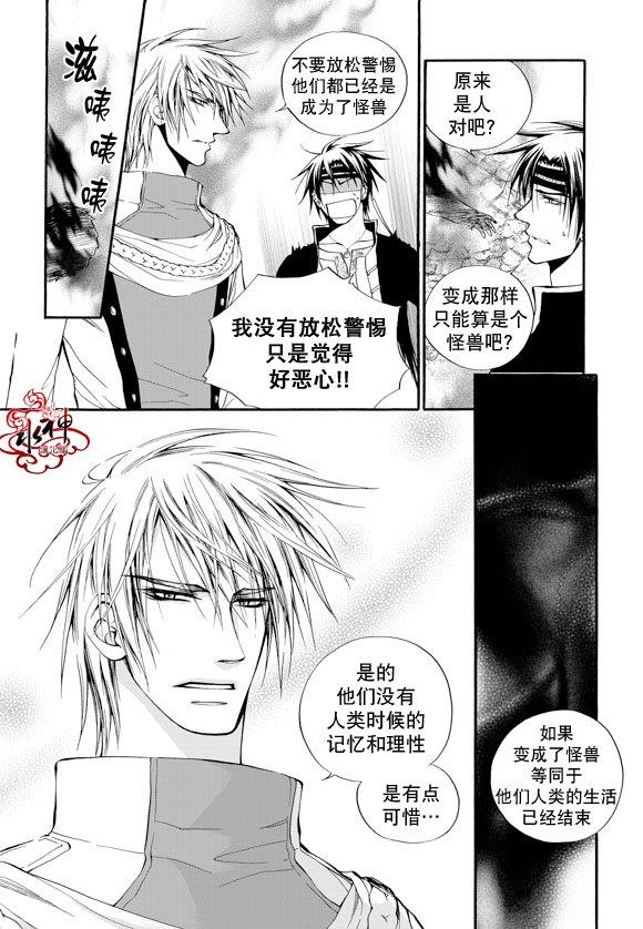 NEXIO[耽美]韩漫全集-第13话无删减无遮挡章节图片 