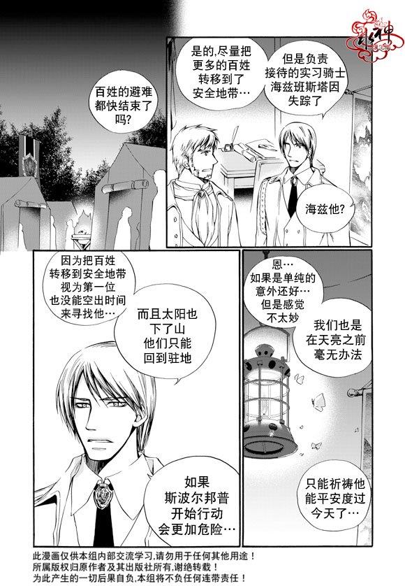 NEXIO[耽美]韩漫全集-第13话无删减无遮挡章节图片 