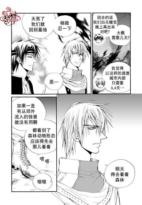 NEXIO[耽美]韩漫全集-第13话无删减无遮挡章节图片 