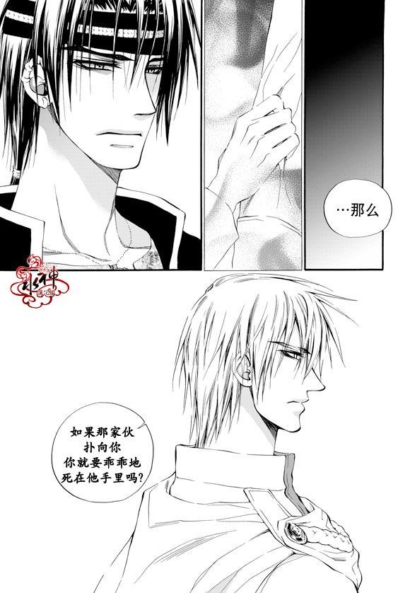NEXIO[耽美]韩漫全集-第13话无删减无遮挡章节图片 