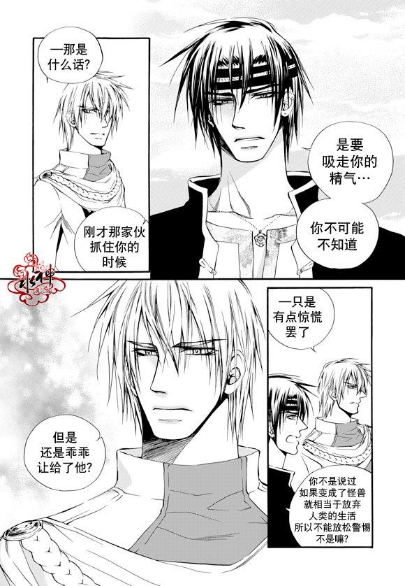 NEXIO[耽美]韩漫全集-第13话无删减无遮挡章节图片 