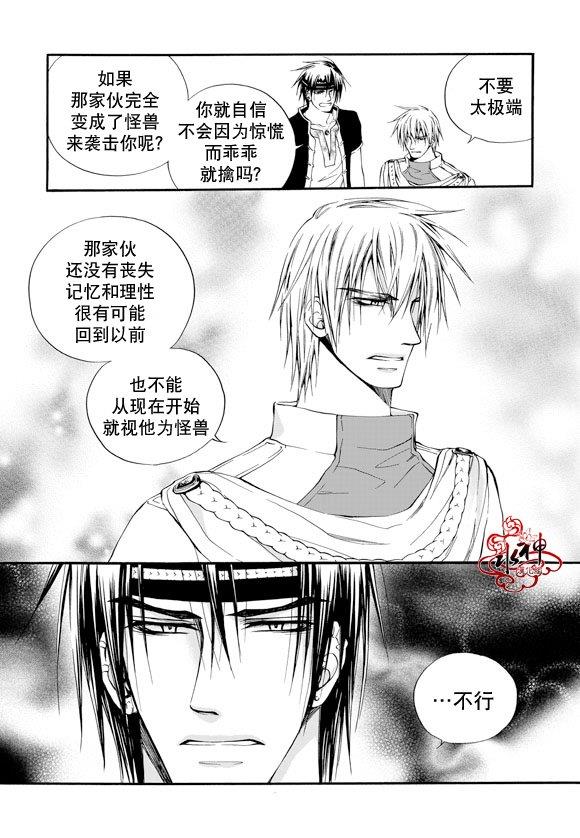 NEXIO[耽美]韩漫全集-第13话无删减无遮挡章节图片 