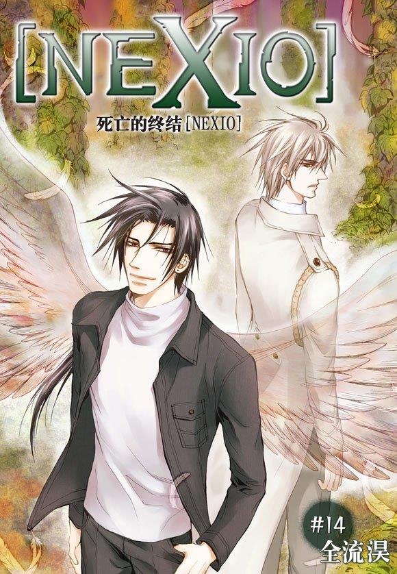 NEXIO[耽美]韩漫全集-第14话无删减无遮挡章节图片 