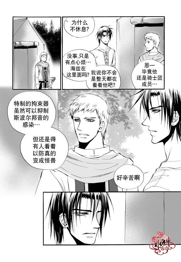 NEXIO[耽美]韩漫全集-第14话无删减无遮挡章节图片 