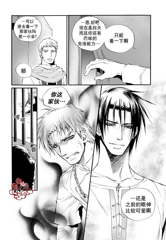 NEXIO[耽美]韩漫全集-第14话无删减无遮挡章节图片 