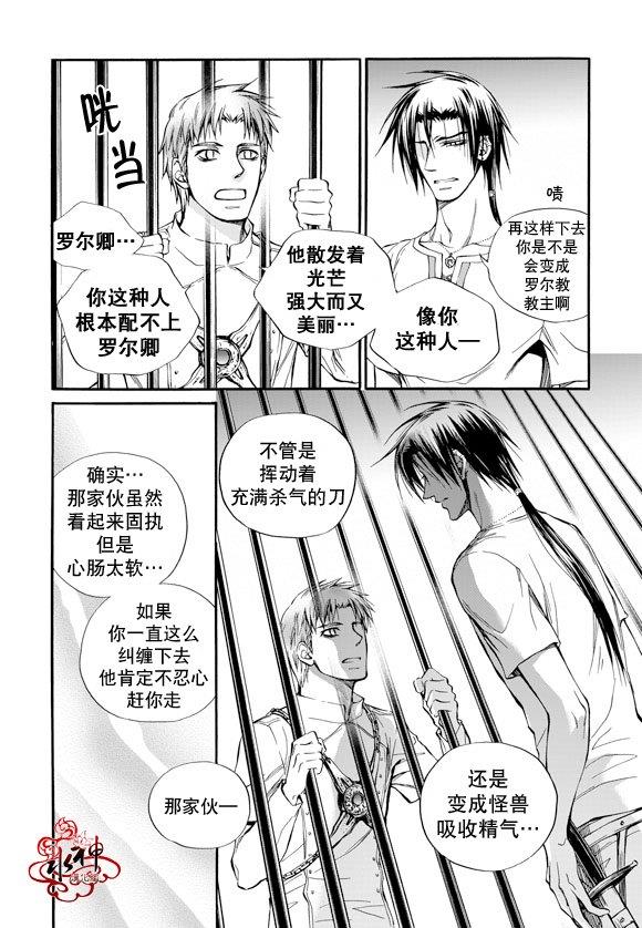 NEXIO[耽美]韩漫全集-第14话无删减无遮挡章节图片 