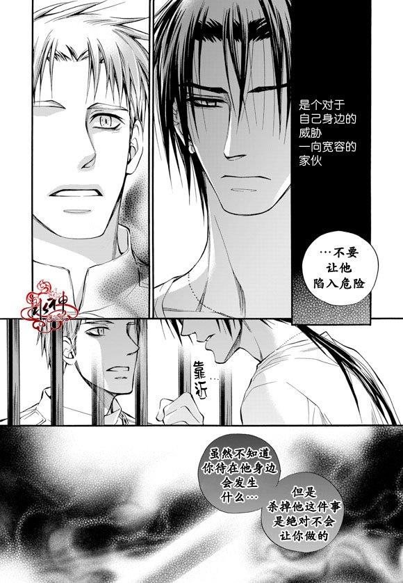 NEXIO[耽美]韩漫全集-第14话无删减无遮挡章节图片 