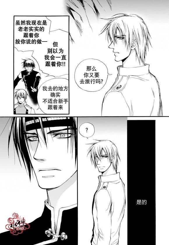 NEXIO[耽美]韩漫全集-第14话无删减无遮挡章节图片 