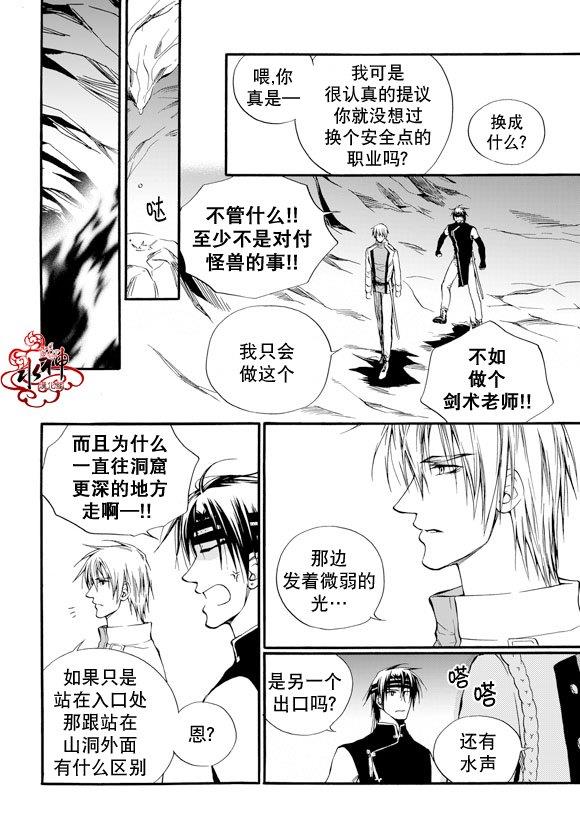 NEXIO[耽美]韩漫全集-第14话无删减无遮挡章节图片 