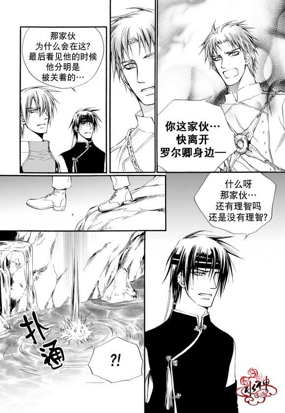 NEXIO[耽美]韩漫全集-第15话无删减无遮挡章节图片 
