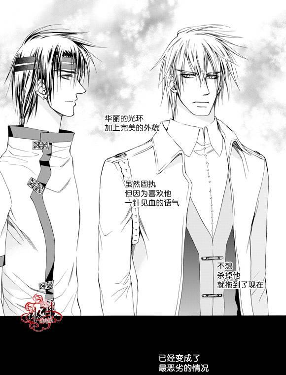 NEXIO[耽美]韩漫全集-第16话无删减无遮挡章节图片 