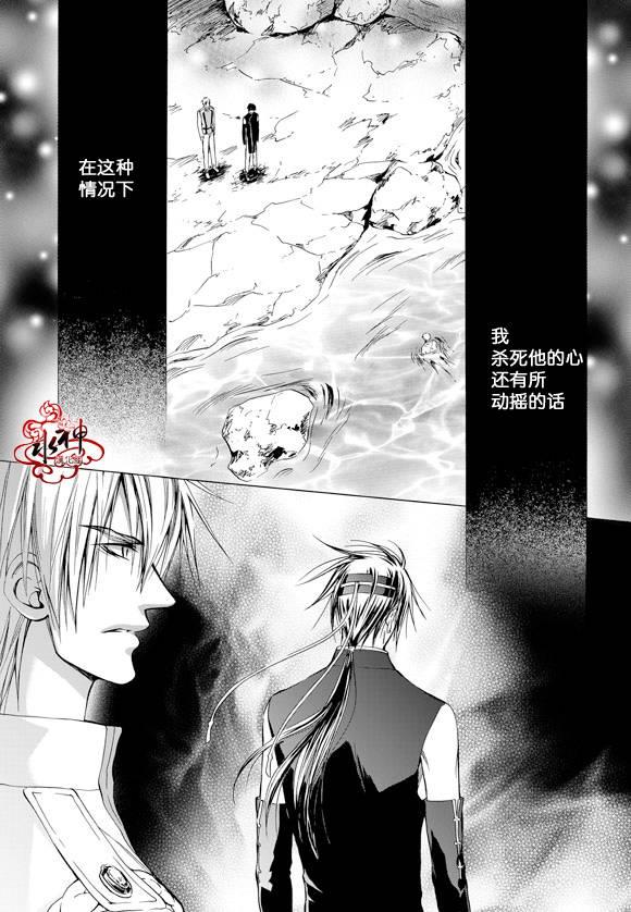 NEXIO[耽美]韩漫全集-第16话无删减无遮挡章节图片 