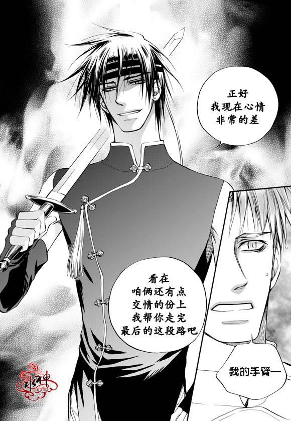 NEXIO[耽美]韩漫全集-第16话无删减无遮挡章节图片 