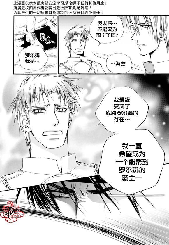 NEXIO[耽美]韩漫全集-第16话无删减无遮挡章节图片 